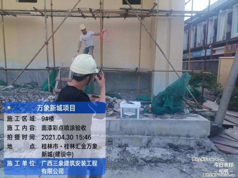 万象新城项目：9号楼面漆彩点喷涂验收(16) - 襄樊三象EPS建材 xf.sx311.cc