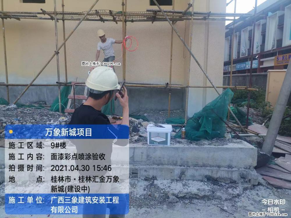 灵川法院项目：8楼天面构件安装(17) - 襄樊三象EPS建材 xf.sx311.cc