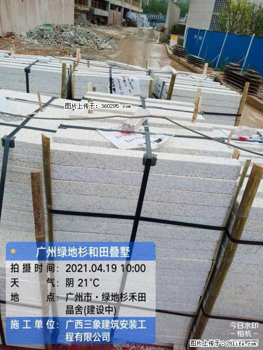 广州绿地衫和田叠墅(19) - 襄樊三象EPS建材 xf.sx311.cc